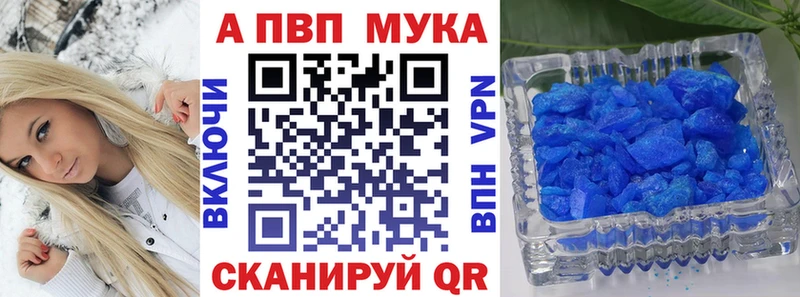 APVP Crystall  Зуевка 