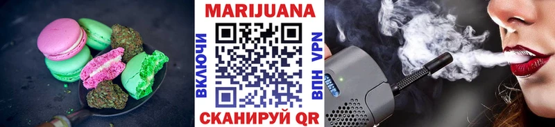 Печенье с ТГК марихуана  Зуевка 