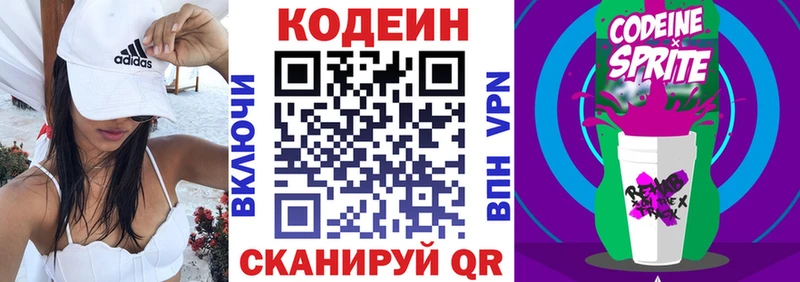 Codein Purple Drank  Зуевка 