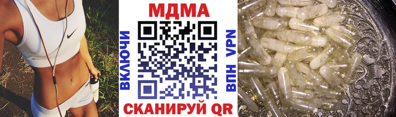 MDMA кристаллы  Зуевка 