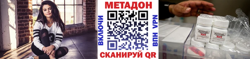 купить наркотики сайты  Зуевка  Метадон мёд 