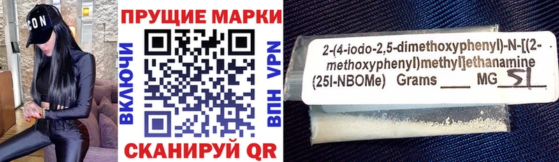 Марки NBOMe 1,8мг  как найти закладки  Зуевка 